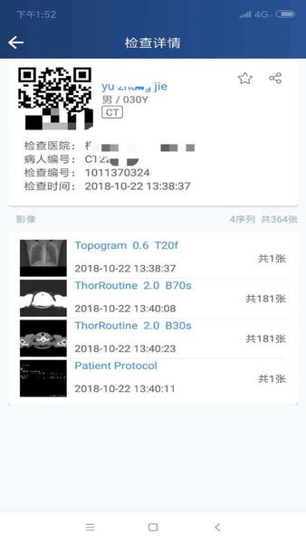 飞图影像云平台软件最新版截图1
