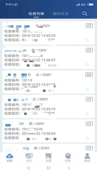飞图影像云平台软件最新版截图3