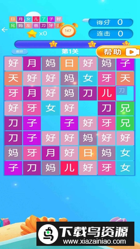 动手动动脑游戏正版最新版截图1