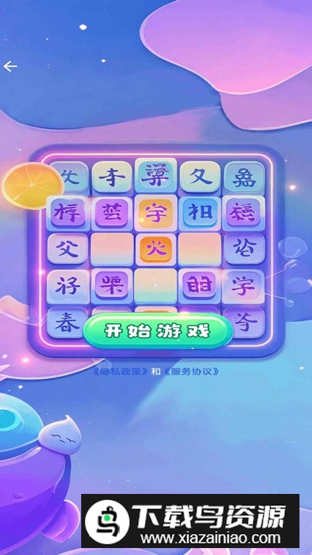 动手动动脑游戏正版最新版截图2