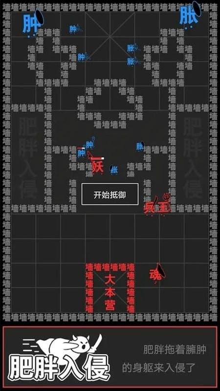 汉字攻防战争最新版截图3