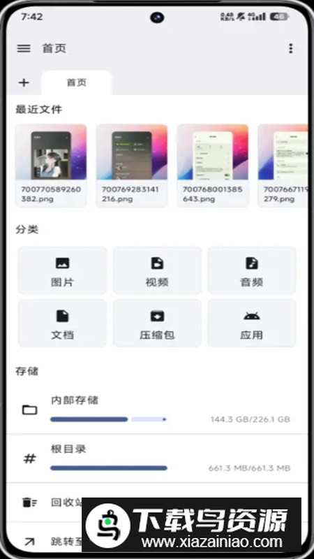 Prism File Explorer文件管理app官方版最新版截图1