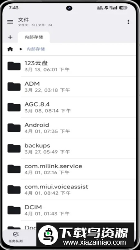 Prism File Explorer文件管理app官方版最新版截图2