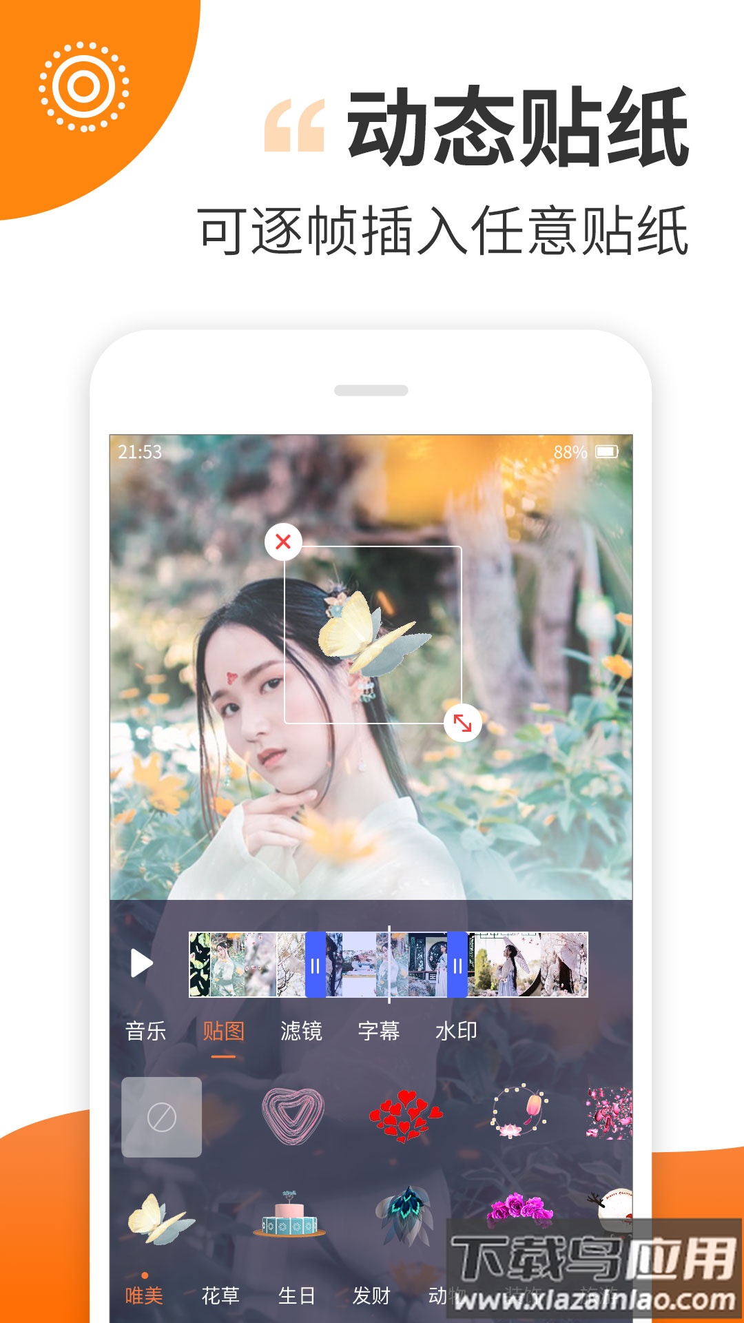 趣制作免费版截图1