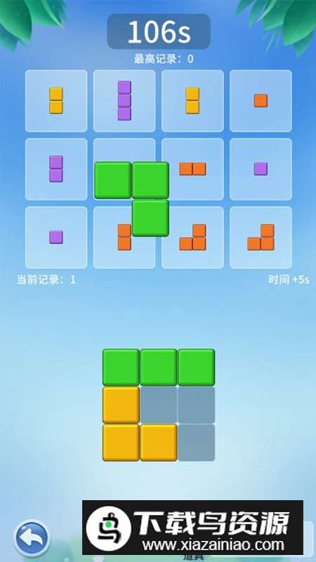 格子拼图游戏官方正版截图1