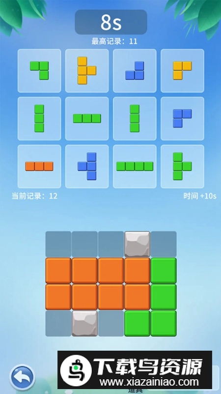 格子拼图游戏官方正版截图3