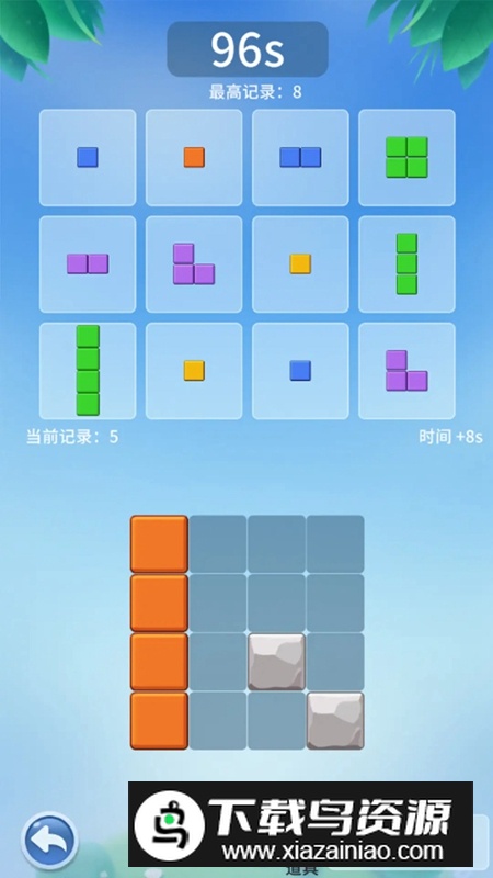 格子拼图游戏官方正版截图4