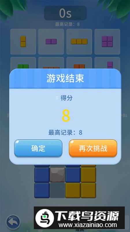 格子拼图游戏官方正版截图5