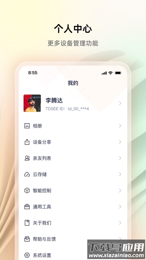 腾达安防app下载最新版截图4