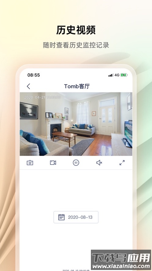 腾达安防app下载最新版截图5