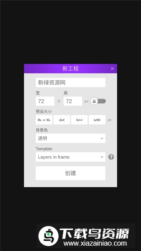 pixelstudio专业版汉化解锁版截图1