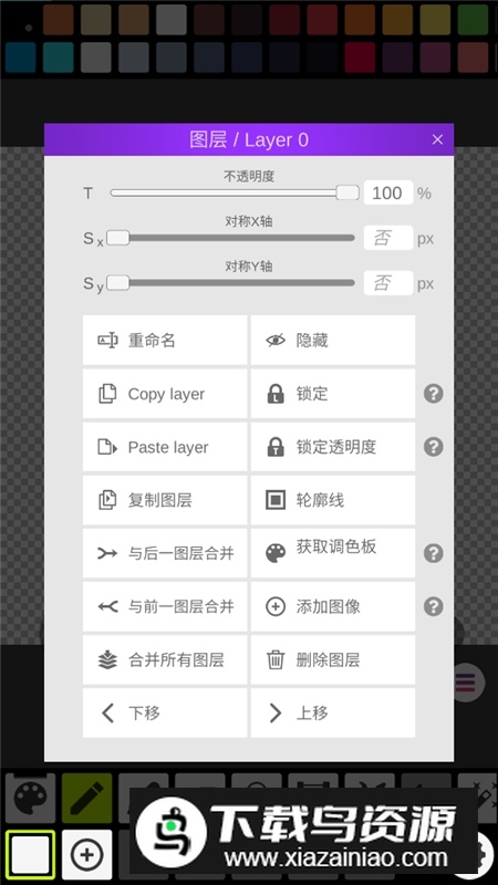 pixelstudio专业版汉化解锁版截图3