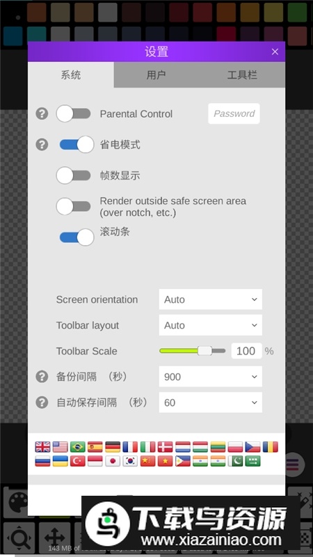 pixelstudio专业版汉化解锁版截图5