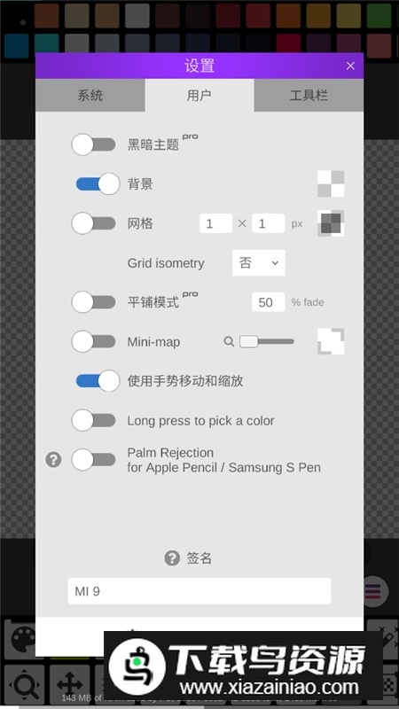 pixelstudio专业版汉化解锁版截图6