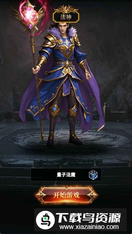 法神崛起官方正版最新版截图1