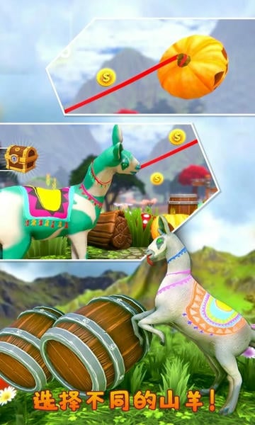 模拟山羊MMO最新版最新版截图1