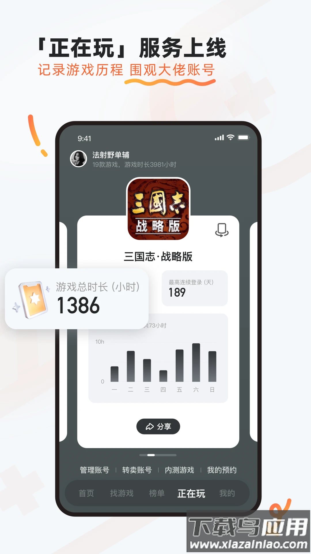 九游app官方下载截图1