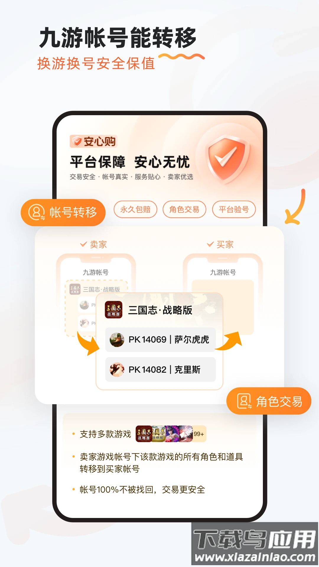 九游app官方下载截图2
