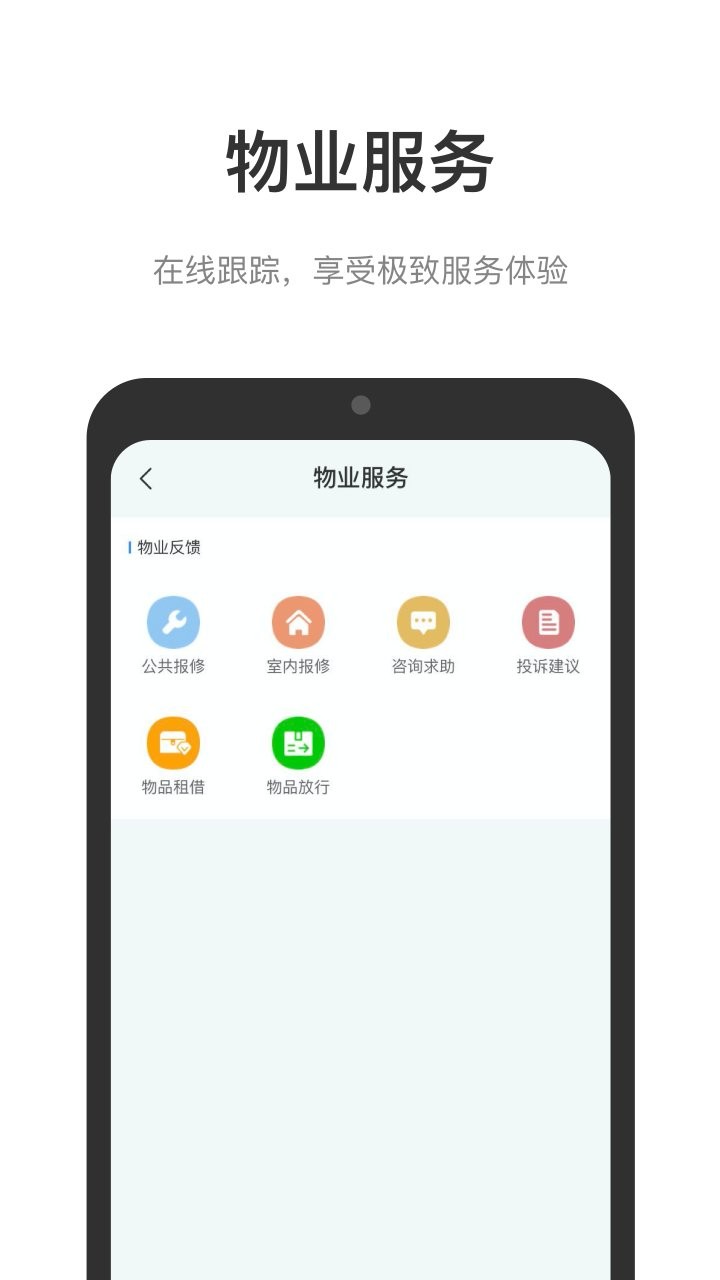 中国储能大厦app截图4