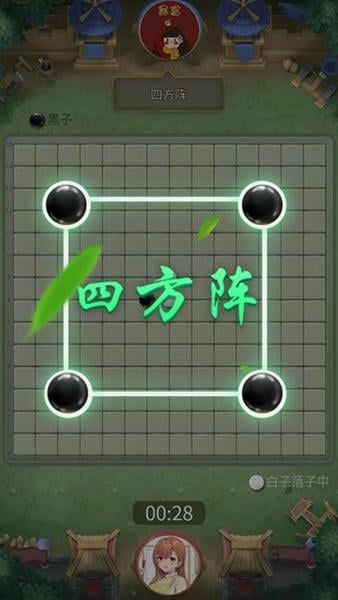 万宁五子棋最新官方版最新版截图4