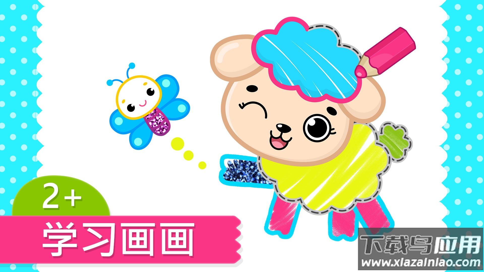 BimiBoo儿童画画游戏最新版截图1