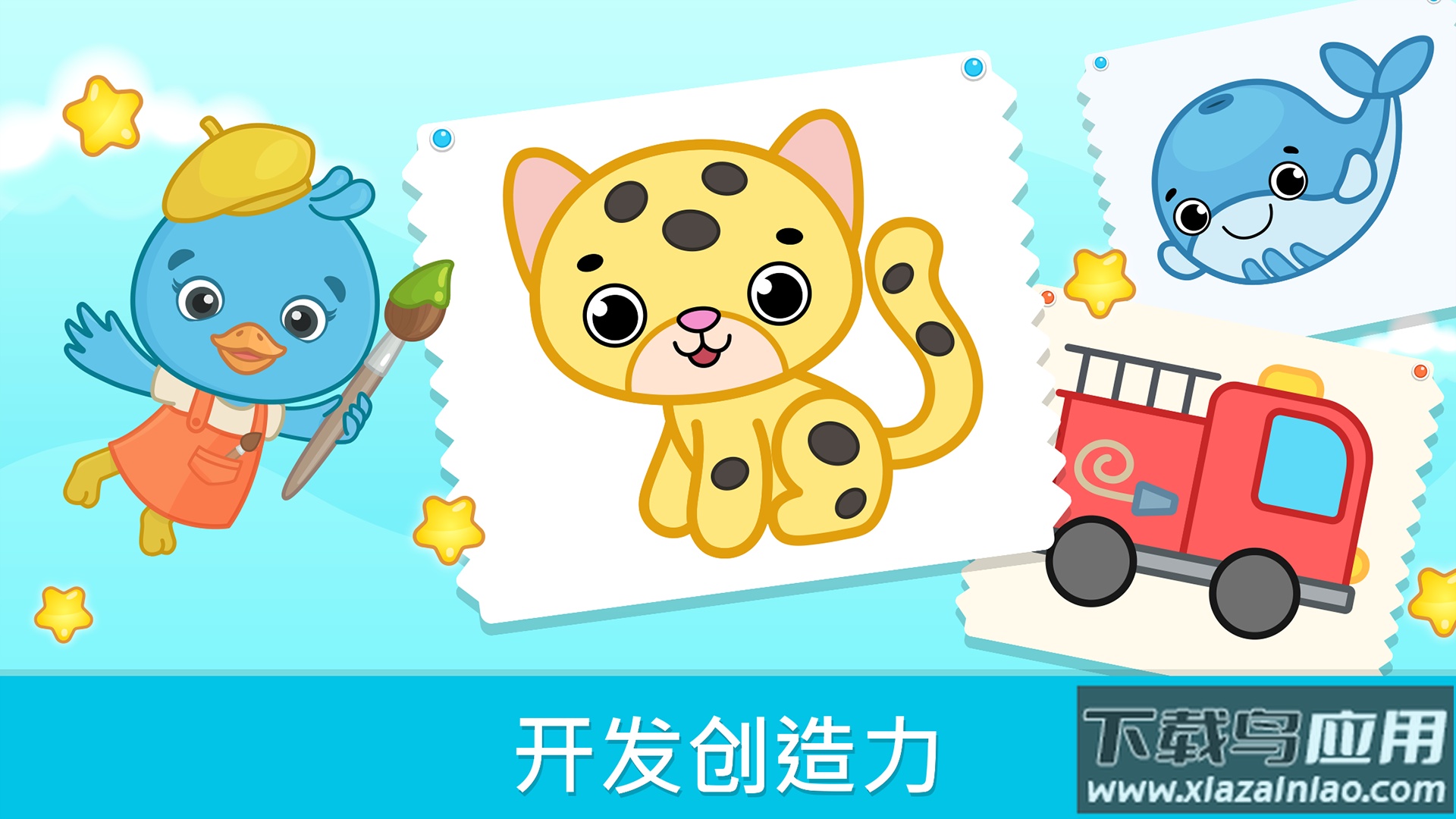 BimiBoo儿童画画游戏最新版截图2