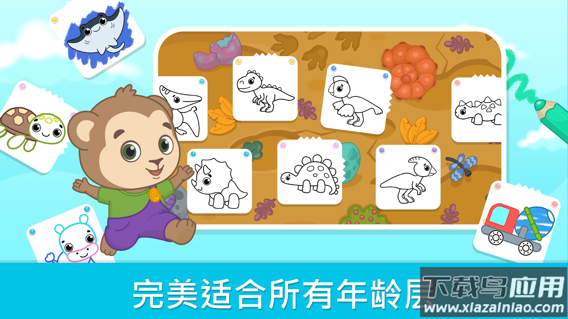 BimiBoo儿童画画游戏最新版截图6