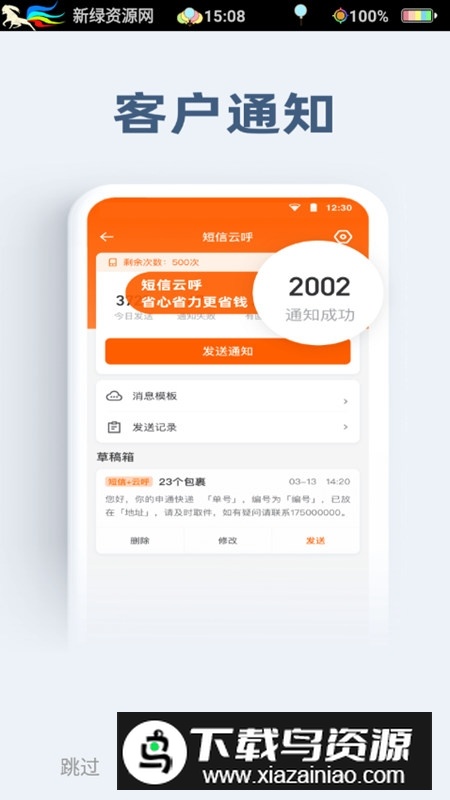 申行者小件员官方最新版APP最新版截图5