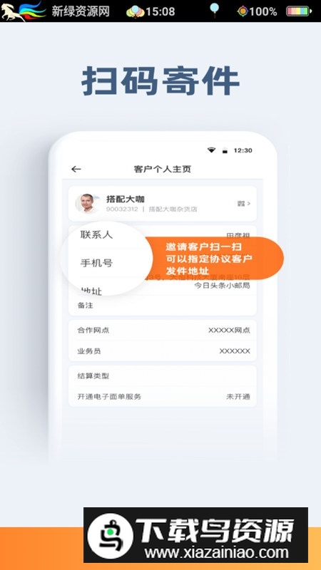 申行者小件员官方最新版APP最新版截图6