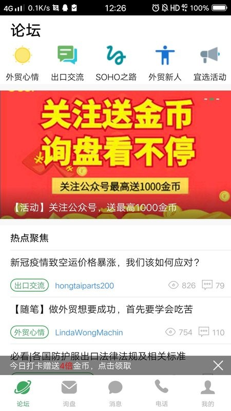 宜选网平台截图1