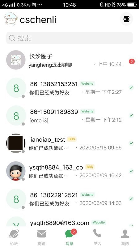 宜选网平台截图2