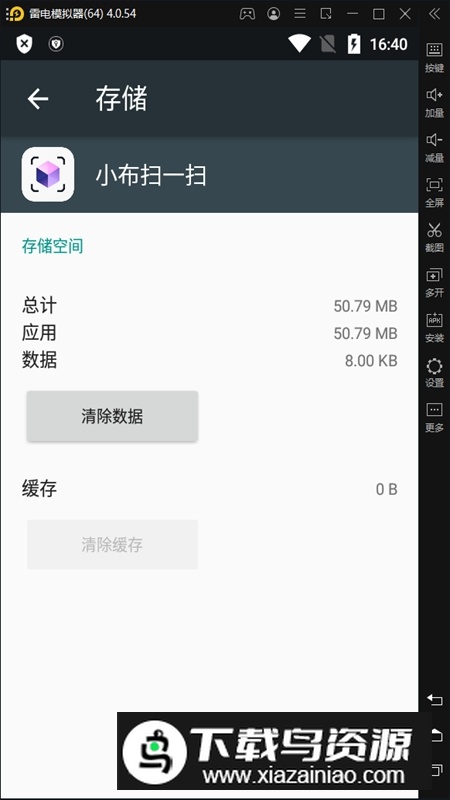 小布扫一扫app安装包最新版截图1