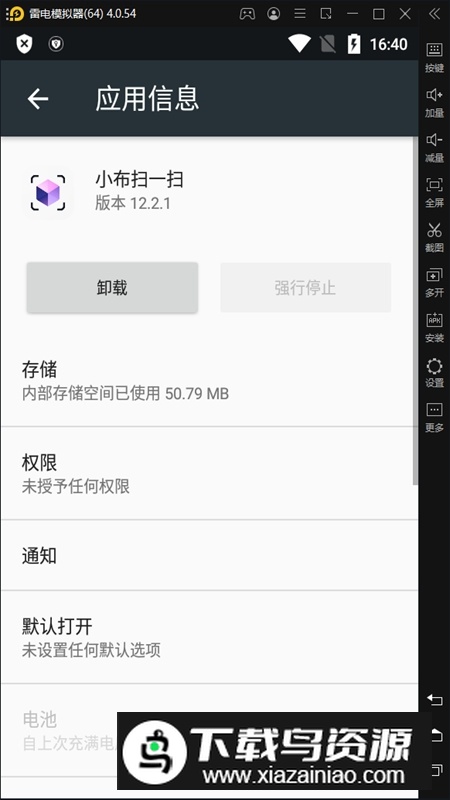 小布扫一扫app安装包最新版截图2