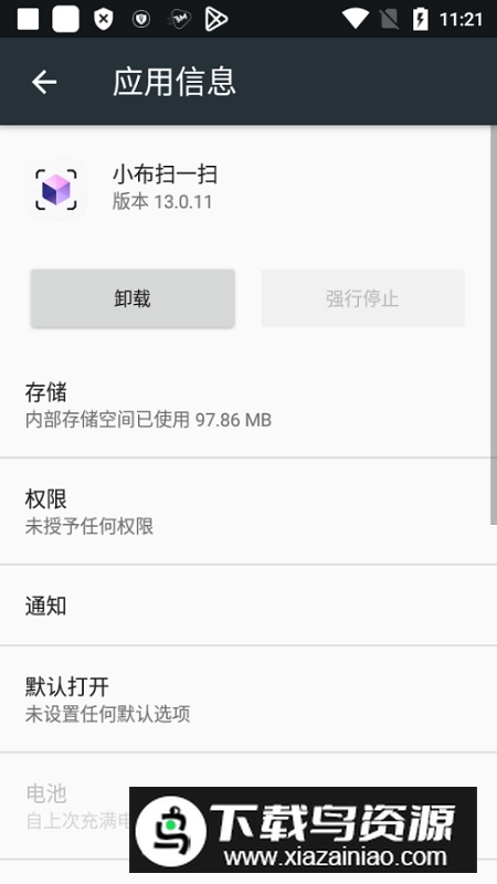 小布扫一扫app安装包最新版截图4