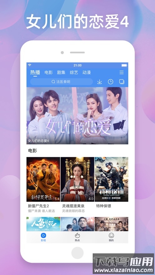 百搜视频(原百度视频)app截图1