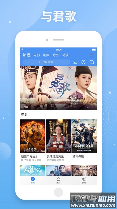 百搜视频(原百度视频)app截图2