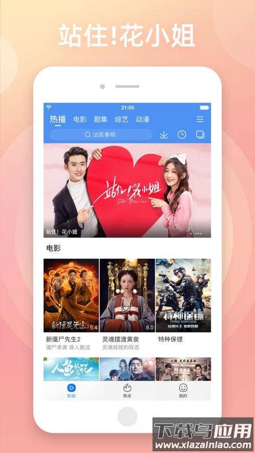 百搜视频(原百度视频)app截图3