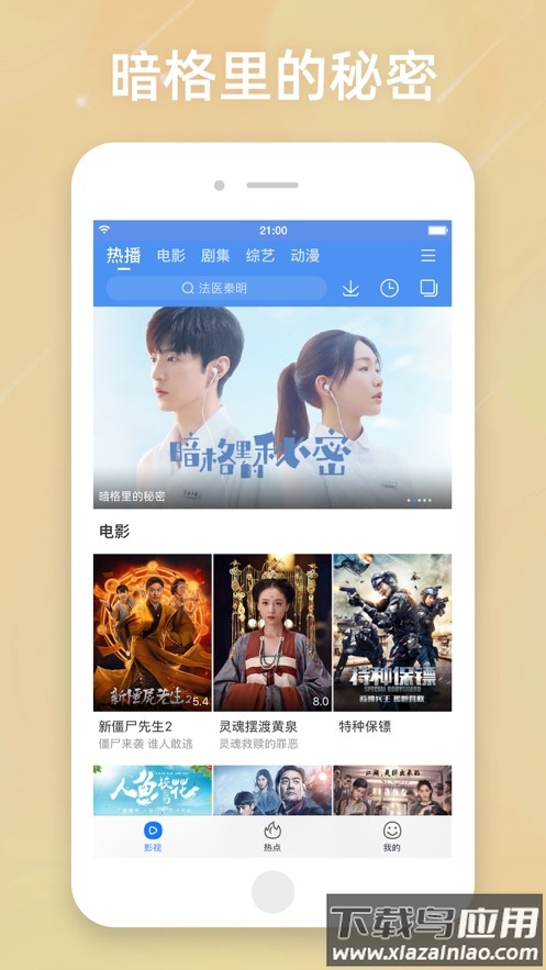 百搜视频(原百度视频)app截图4