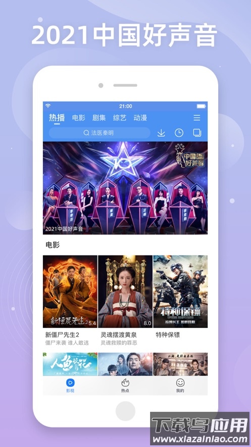 百搜视频(原百度视频)app截图5