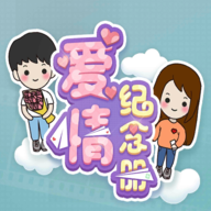 爱情纪念册最新版