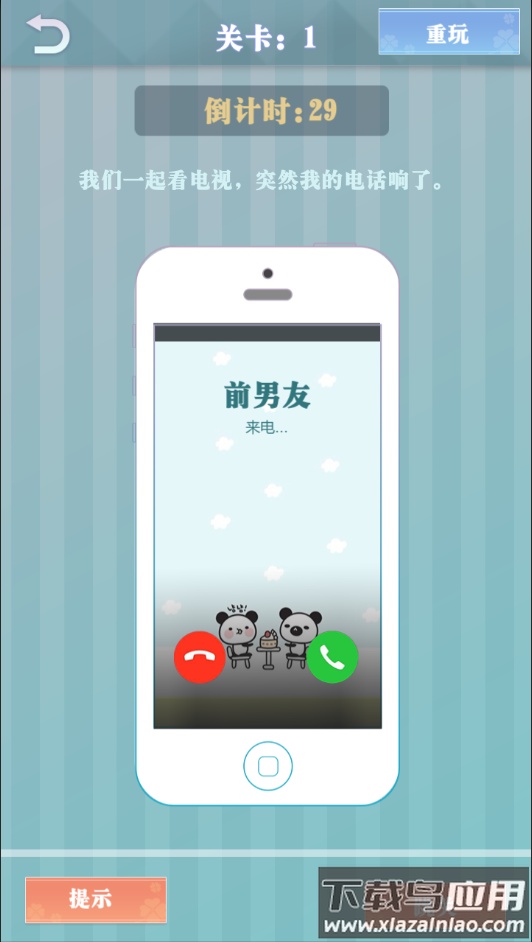 爱情纪念册最新版截图1