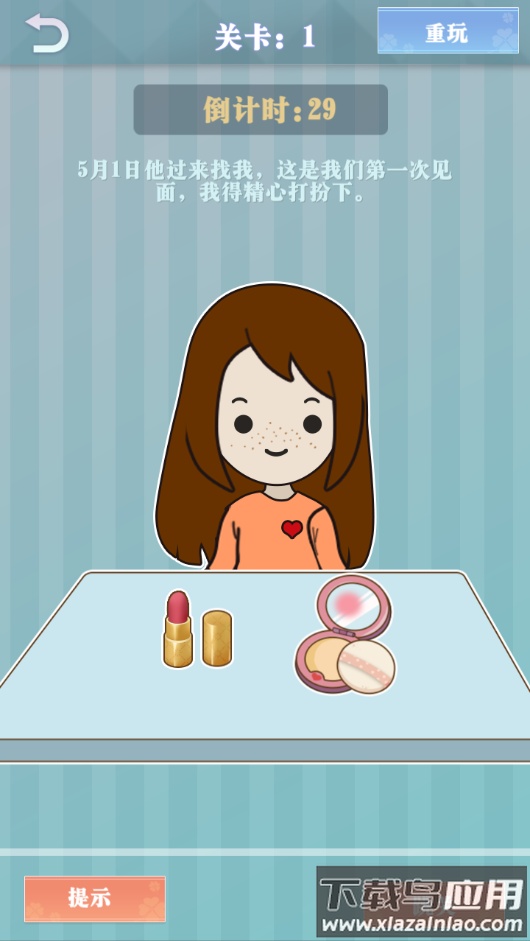 爱情纪念册最新版截图2