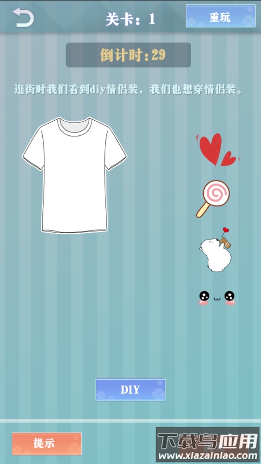 爱情纪念册最新版截图3