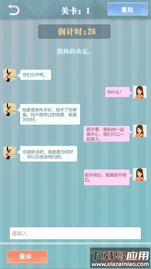 爱情纪念册最新版截图4