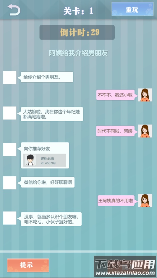 爱情纪念册最新版截图6