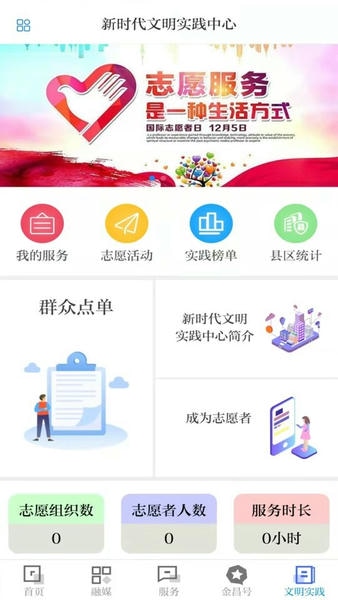 甘肃镍都金昌最新版截图1