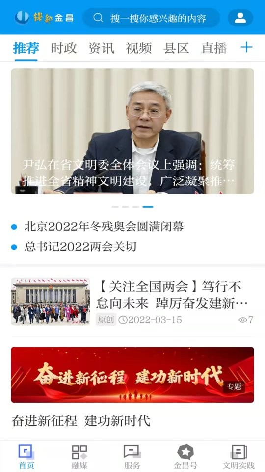 甘肃镍都金昌最新版截图2