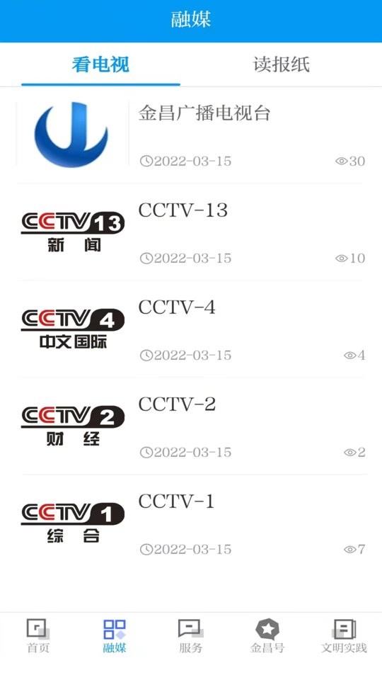 甘肃镍都金昌最新版截图3