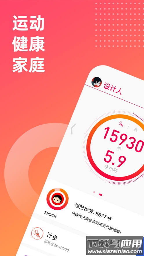 deepfit下载截图1
