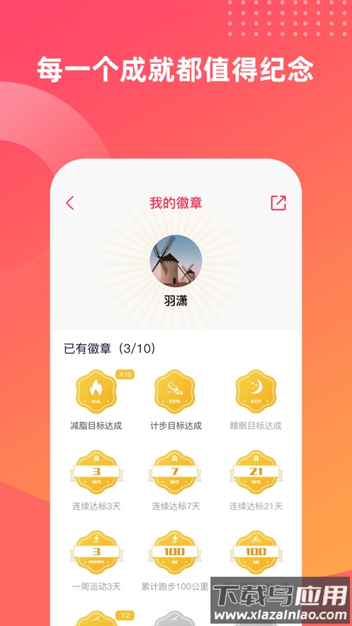 deepfit下载截图5